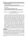 Научная статья на тему '«Инновационные рывки» в США: стратегические предпосылки и дивиденды'