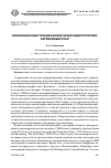 Научная статья на тему 'Инновационные техники вовлечения аудитории СМИ: зарубежный опыт'