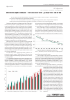 Научная статья на тему 'Инновационные технологии добычи нефти'