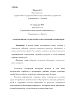 Научная статья на тему 'ИННОВАЦИОННЫЕ ТЕХНОЛОГИИ ЭЛЕКТРОННОЙ ТОРГОВЛИ'