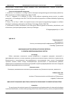 Научная статья на тему 'ИННОВАЦИОННЫЕ ТЕХНОЛОГИИ И ЭТИЧЕСКИЕ ВОПРОСЫ В РАЗВИТИИ ИДЕНТИФИКАЦИОННЫХ СИСТЕМ'