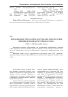 Научная статья на тему 'Инновационные технологии и оборудование для подготовки пшеницы к производству зернового хлеба'