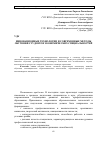 Научная статья на тему 'Инновационные технологии и современные методы обучения студентов экономических специальностей'