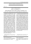 Научная статья на тему 'ИННОВАЦИОННЫЕ ТЕХНОЛОГИИ И ТЕХНИКА ОРОШЕНИЯ САДОВ'