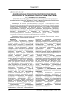 Научная статья на тему 'Инновационные технологии обеспечения активной безопасности управления транспортным средством'