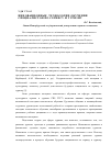 Научная статья на тему 'Инновационные технологии обучения специалистов по сервису и туризму'