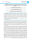 Научная статья на тему 'ИННОВАЦИОННЫЕ ТЕХНОЛОГИИ ПЕРЕРАБОТКИ ОТРАБОТАННЫХ НЕФТЕПРОДУКТОВ: ЭКОЛОГИЧЕСКАЯ УСТОЙЧИВОСТЬ И ВИЗУАЛИЗАЦИЯ ДАННЫХ'