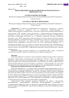 Научная статья на тему 'ИННОВАЦИОННЫЕ ТЕХНОЛОГИИ ПЕРЕРАБОТКИ ПОПУТНОГО НЕФТЯНОГО ГАЗА'