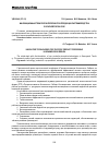 Научная статья на тему 'Инновационные технологии переработки продукции растениеводства в Красноярском крае'