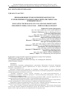 Научная статья на тему 'ИННОВАЦИОННЫЕ ТЕХНОЛОГИИ ПЕРЕРАБОТКИ УГЛЯ И ТЕХНОГЕННЫХ ОТХОДОВ В РАМКАХ КНТП «ЧИСТЫЙ УГОЛЬ - ЗЕЛЕНЫЙ КУЗБАСС»'