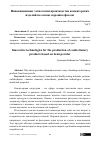 Научная статья на тему 'Инновационные технологии производства кондитерских изделий на основе порошка фасоли'