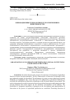 Научная статья на тему 'ИННОВАЦИОННЫЕ ТЕХНОЛОГИИ РЕСУРСОСБЕРЕЖЕНИЯ В ЖИВОТНОВОДСТВЕ'