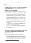 Научная статья на тему 'ИННОВАЦИОННЫЕ ТЕХНОЛОГИИ СОВЕРШЕНСТВОВАНИЯ ТАРГЕТИРОВАНИЯ В КОМПЛЕКСЕ МАРКЕТИНГОВЫХ КОММУНИКАЦИЙ'