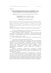 Научная статья на тему 'Инновационные технологии современного урока в начальной школе: проектная деятельность'