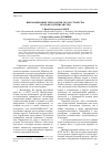 Научная статья на тему 'Инновационные технологии трудоустройства молодых специалистов'