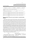 Научная статья на тему 'Инновационные Технологии тылового обеспечения войск'