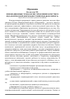 Научная статья на тему 'Инновационные технологии управления качеством педагогической деятельности преподавателей вуза'