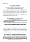 Научная статья на тему 'Инновационные технологии в библиотечно-информационном образовании Финляндии: на примере университета прикладных наук г. Турку'