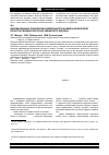 Научная статья на тему 'Инновационные технологии в деятельности кафедры физической культуры технического вуза Сибирского региона'