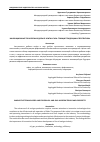 Научная статья на тему 'ИННОВАЦИОННЫЕ ТЕХНОЛОГИИ В ДОБЫЧЕ НЕФТИ И ГАЗА: ТЕКУЩИЕ ТЕНДЕНЦИИ И ПЕРСПЕКТИВЫ'