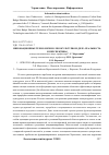 Научная статья на тему 'Инновационные технологии в лесокультурном деле: реальность и перспективы'