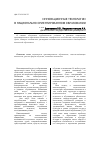 Научная статья на тему 'Инновационные технологии в национально ориентированном образовании'