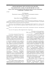 Научная статья на тему 'Инновационные технологии в образовании: где найти точку опоры, чтобы перевернуть урок?'