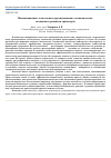 Научная статья на тему 'Инновационные технологии в организационно-экономических механизмах развития транспорта'