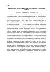 Научная статья на тему 'Инновационные технологии в производстве вторичных алюминиевых сплавов'