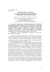 Научная статья на тему 'Инновационные технологии в реабилитационном лечении больных с нейроциркуляторной дистонией'