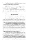 Научная статья на тему 'Инновационные технологии в системе организации досуга в детских оздоровительных лагерях: практика дол «Мечта»'