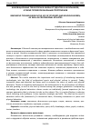 Научная статья на тему 'ИННОВАЦИОННЫЕ ТЕХНОЛОГИИ В ЖИЗНИ СТУДЕНТОВ И ШКОЛЬНИКОВ, А ТАКЖЕ ПРОФЕССИОНАЛЬНЫХ СПОРТСМЕНОВ'