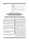 Научная статья на тему 'Инновационные технологии воспитательно-образовательного процесса как приоритетная составляющая среднего профессионального образования'