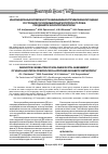 Научная статья на тему 'Инновационные возможности неинвазивной прижизненной оценки состояния сосудов микроциркуляторного ложа при диабетической ретинопатии'