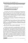 Научная статья на тему 'Инновационные возможности российского малого бизнеса'