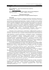 Научная статья на тему 'Инновационный аспект инвестиционно-строительного кластера Республики Татарстан'