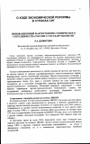 Научная статья на тему 'Инновационный фактор военно-технического сотрудничества России с государствами СНГ'