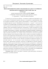 Научная статья на тему 'Инновационный механизм управления как фактор устойчивого и безопасного развития туристской отрасли'