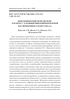 Научная статья на тему 'ИННОВАЦИОННЫЙ МЕНЕДЖМЕНТ: К ВОПРОСУ О ПОВЫШЕНИИ ИННОВАЦИОННОЙ ВОСПРИИМЧИВОСТИ ПЕРСОНАЛА'