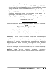 Научная статья на тему 'Инновационный метод волочения многослойных труб'