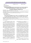 Научная статья на тему 'Инновационный опыт городского ресурсного центра в формировании виртуального пространства художественного творчества'