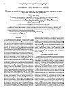 Научная статья на тему 'Инновационный подход исследования полимеризации открывает новые свойства системы свертывания (70)'