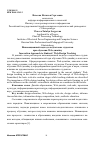 Научная статья на тему 'Инновационный подход к подготовке студентов при обучении Web-дизайну'