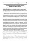 Научная статья на тему 'Инновационный подход к повышению качества военного обучения студентов'