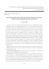 Научная статья на тему 'Инновационный подход к преподаванию учебного предмета «Технология» в общеобразовательной школе'