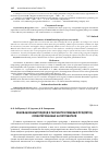 Научная статья на тему 'Инновационный подход к разработке пищевых продуктов, ориентированных на потребителя'