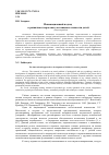 Научная статья на тему 'Инновационный подход к развитию творческого потенциала личности детей'