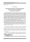 Научная статья на тему 'Инновационный подход к совершенствованию бизнес-процессов на предприятии розничной торговой сети'