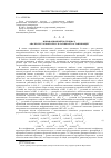 Научная статья на тему 'Инновационный потенциал: анализ ресурсной и результативной составляющих'