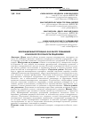 Научная статья на тему 'Инновационный потенциал как фактор повышения конкурентоспособности предприятия'